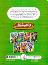 چه می شد اگر دم جانوران را داشتی